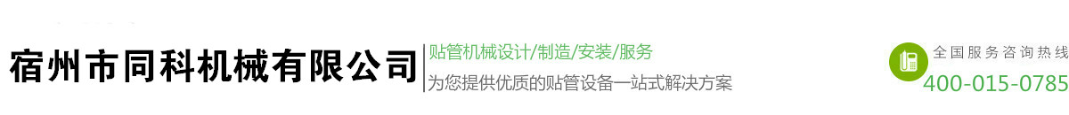 宿州市同科机械有限公司